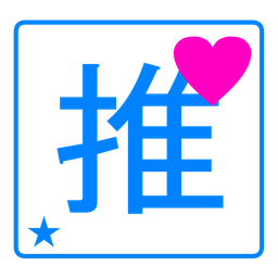 推しコレロゴ